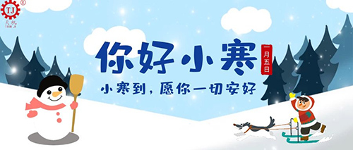 小寒，糾偏張力控制器廠家帶你開啟冬日美好的記憶